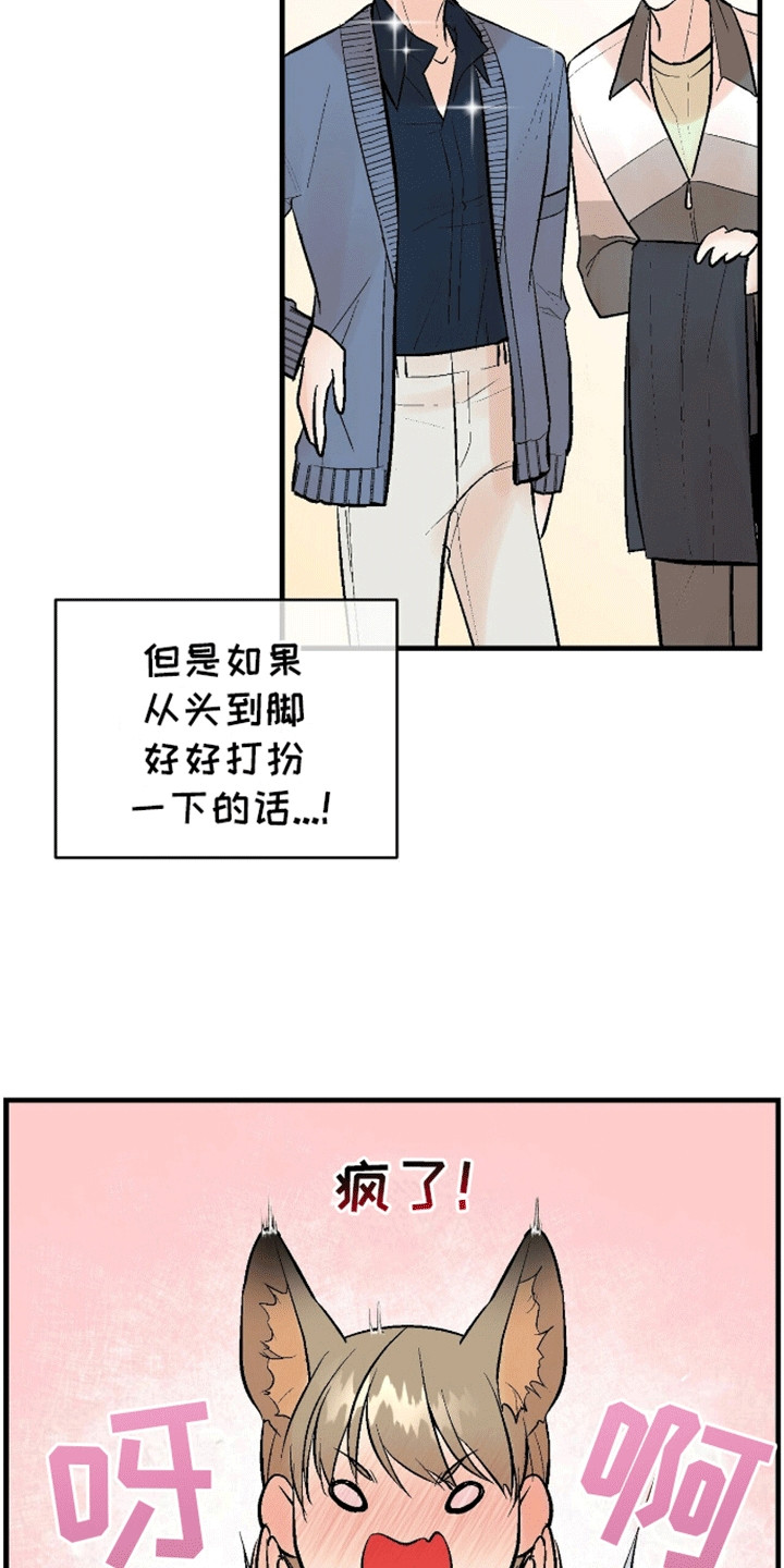 半妖餐厅漫画,第9话2图