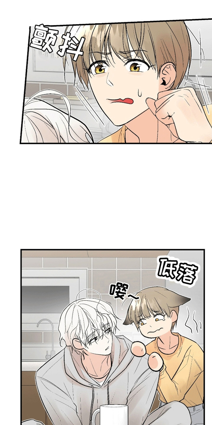 半妖餐厅漫画,第6话1图