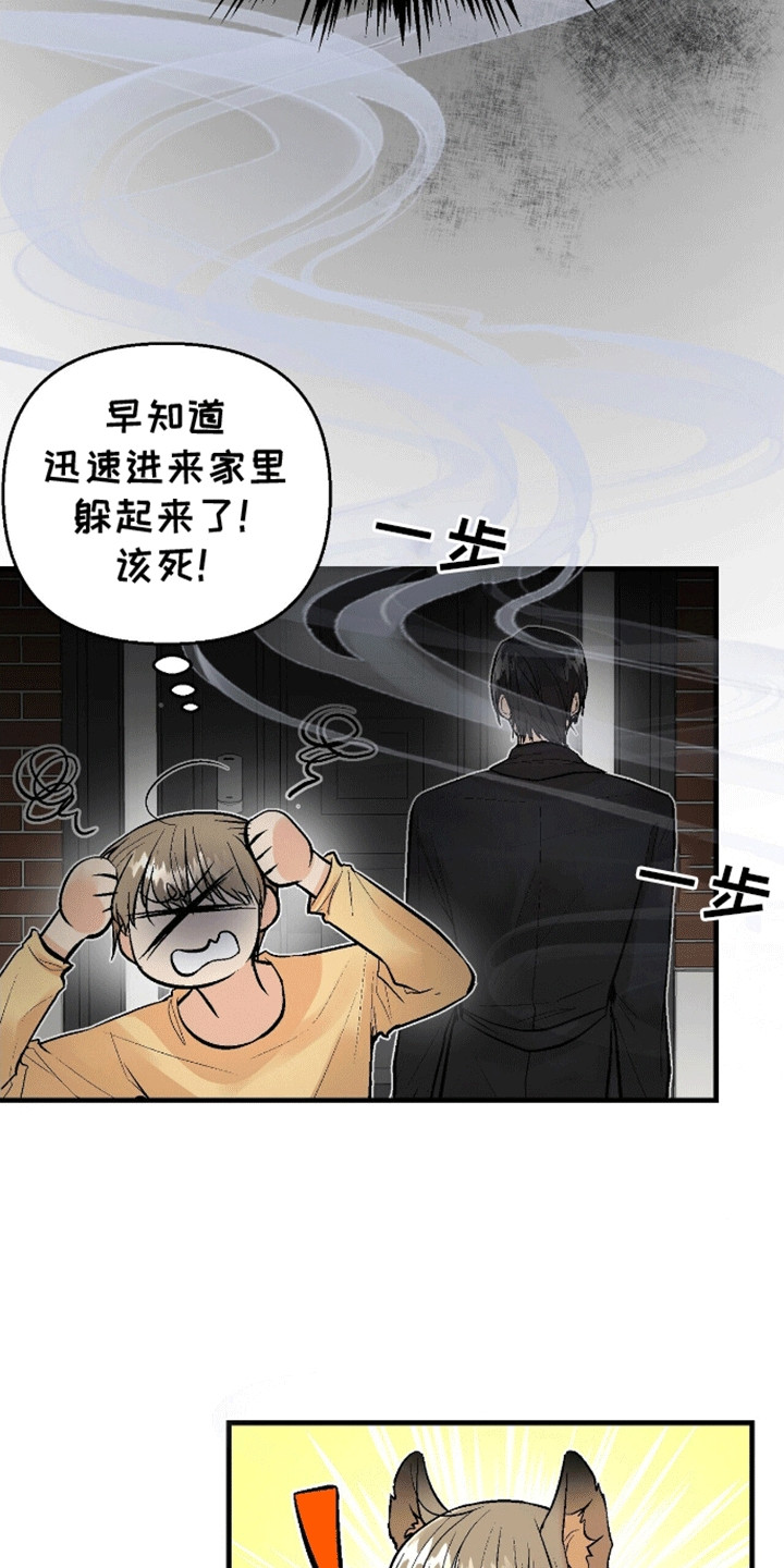 半妖餐厅漫画,第3话4图