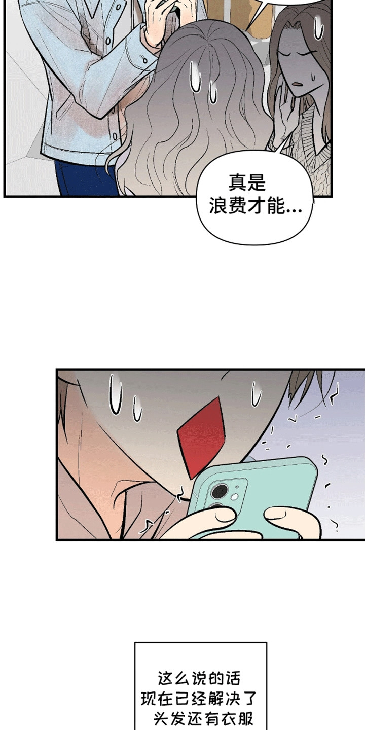 半妖餐厅漫画,第9话2图