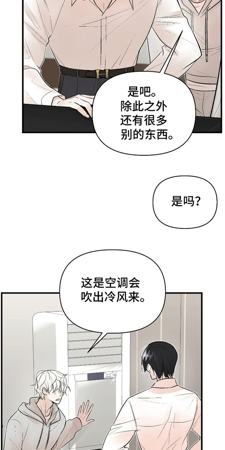 半妖餐厅漫画,第6话3图