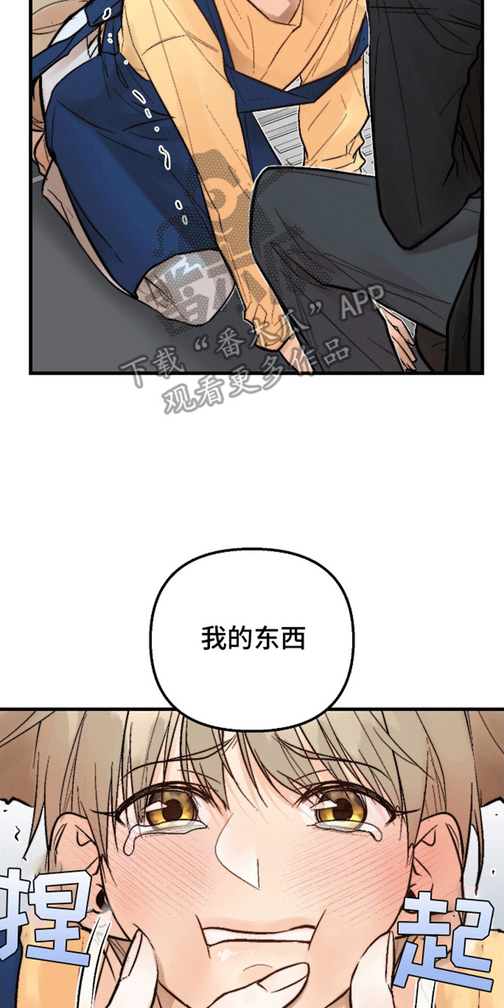 半妖餐厅漫画,第2话5图