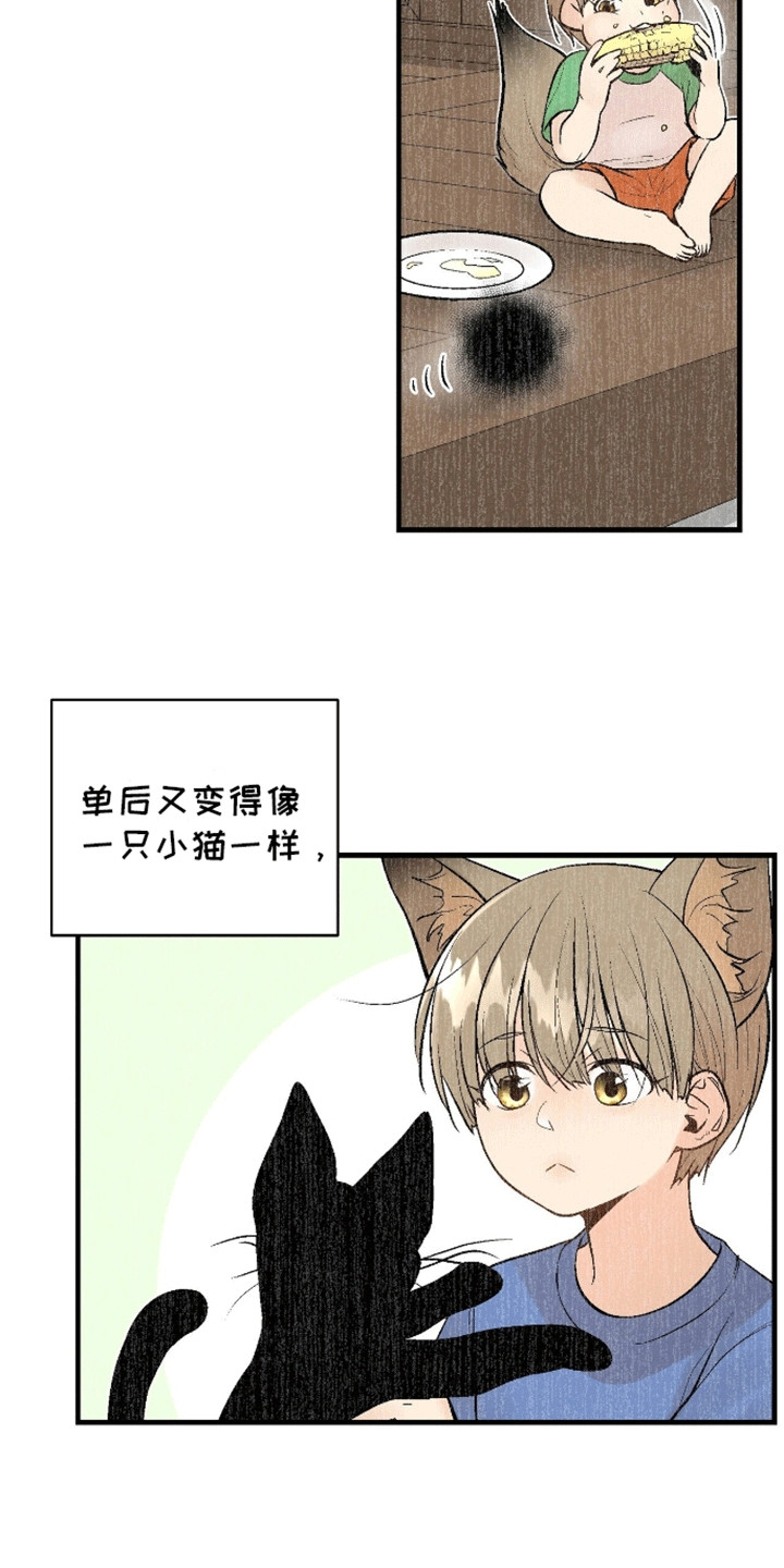 半妖餐厅漫画,第5话1图