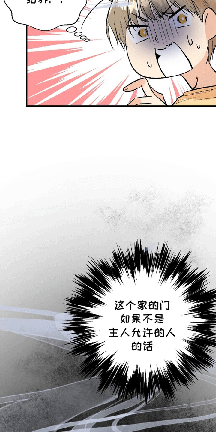 半妖餐厅漫画,第3话2图