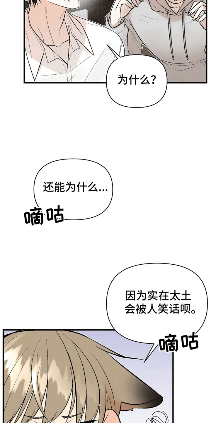 半妖餐厅漫画,第7话3图