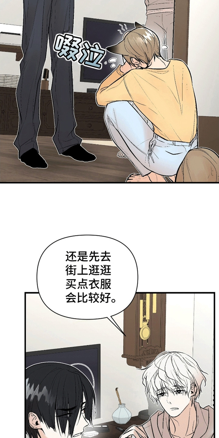 半妖餐厅漫画,第7话2图