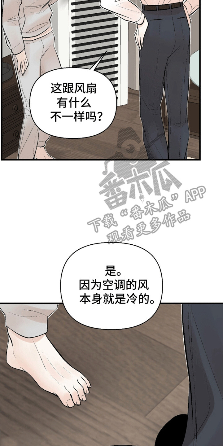 半妖餐厅漫画,第6话4图