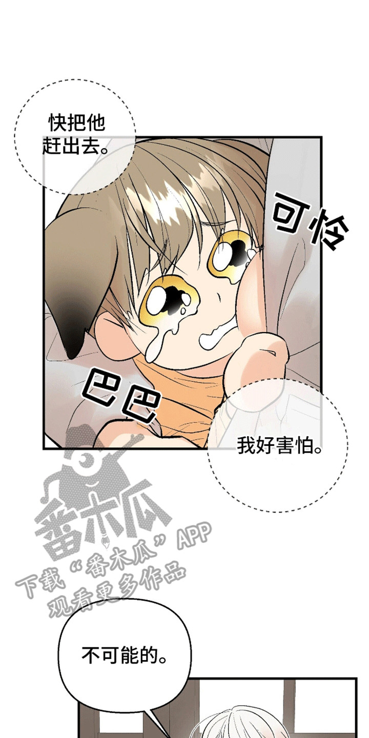 半妖餐厅漫画,第4话3图