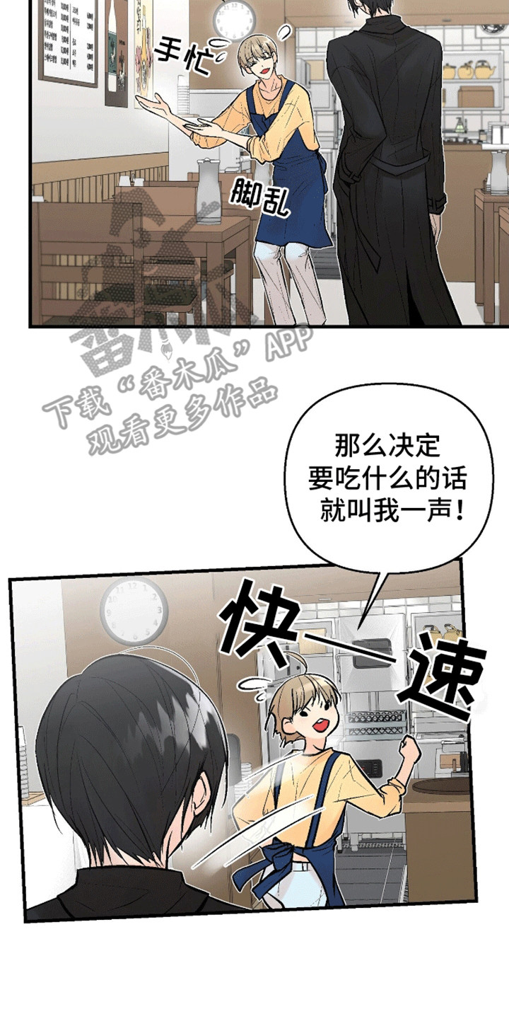 半妖餐厅漫画,第1话5图