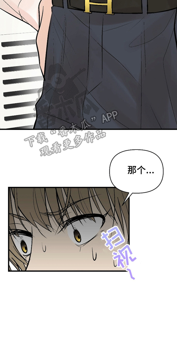 半妖餐厅漫画,第7话5图