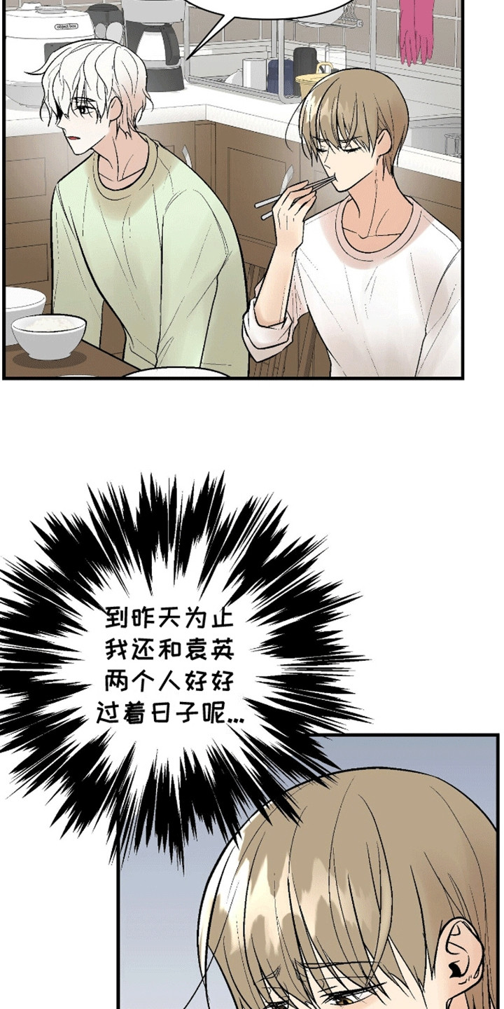 半妖餐厅漫画,第10话3图