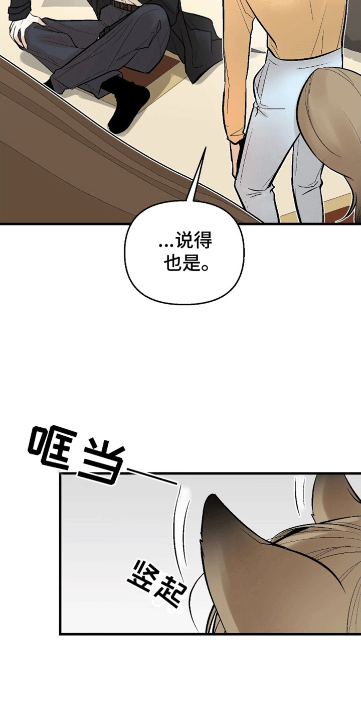 半妖餐厅漫画,第4话3图