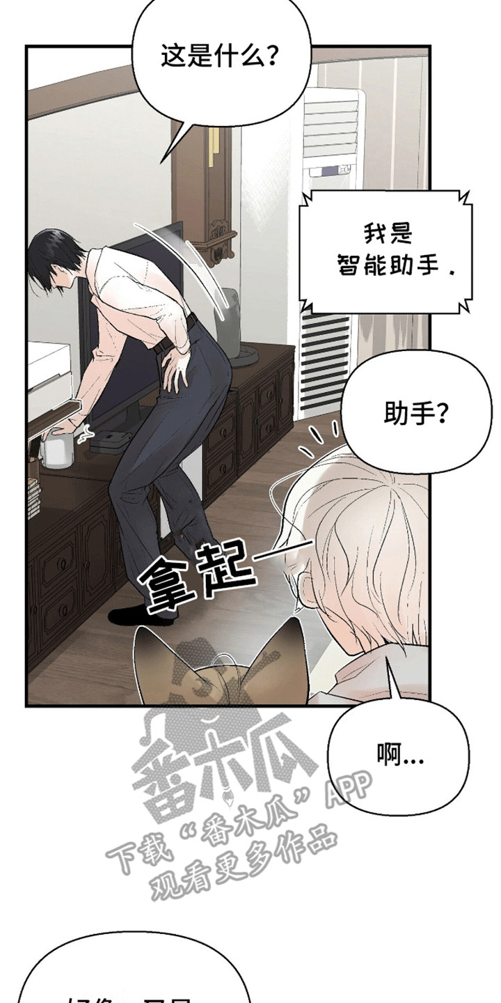 半妖餐厅漫画,第6话5图