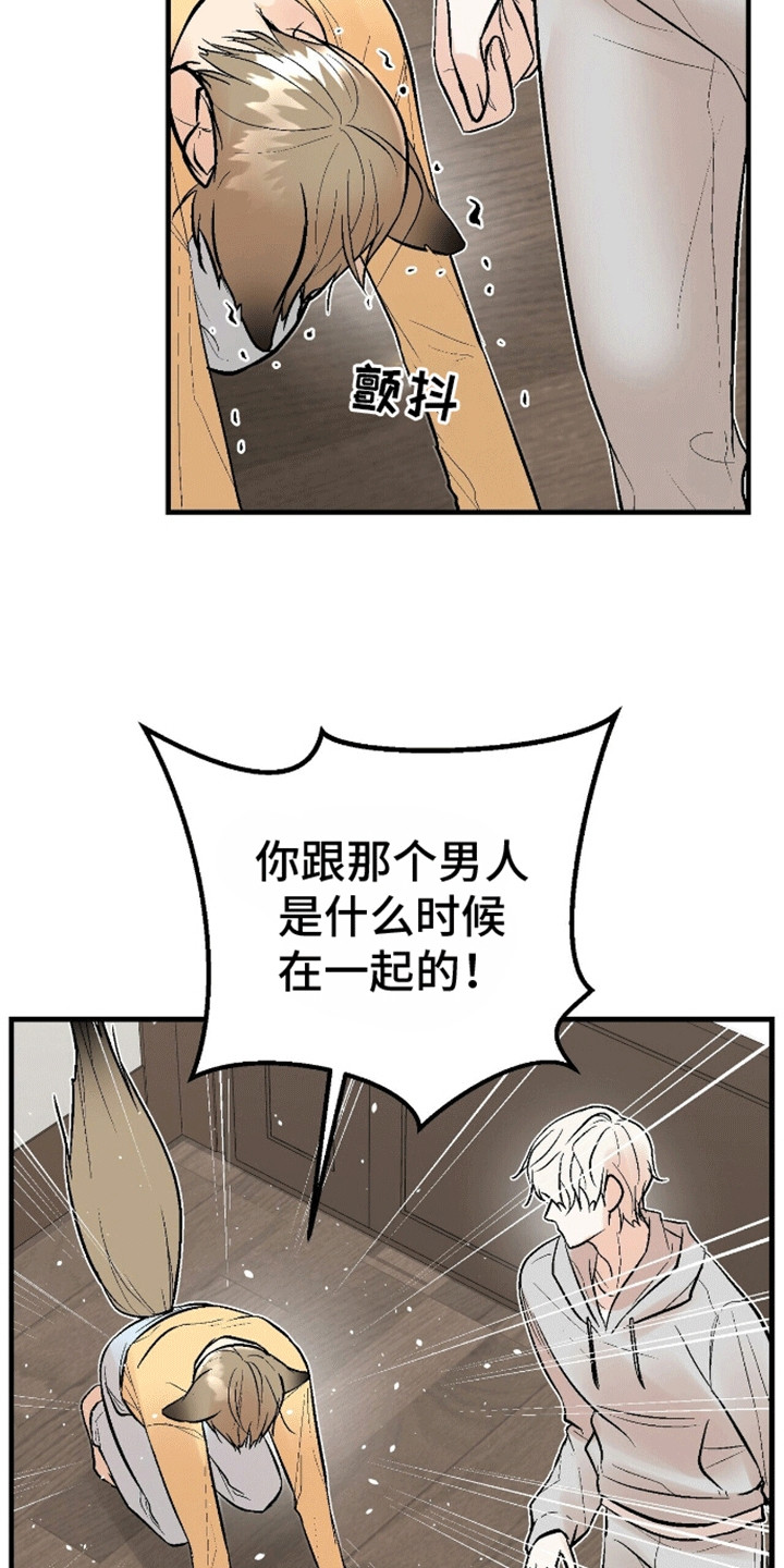 半妖餐厅漫画,第4话1图