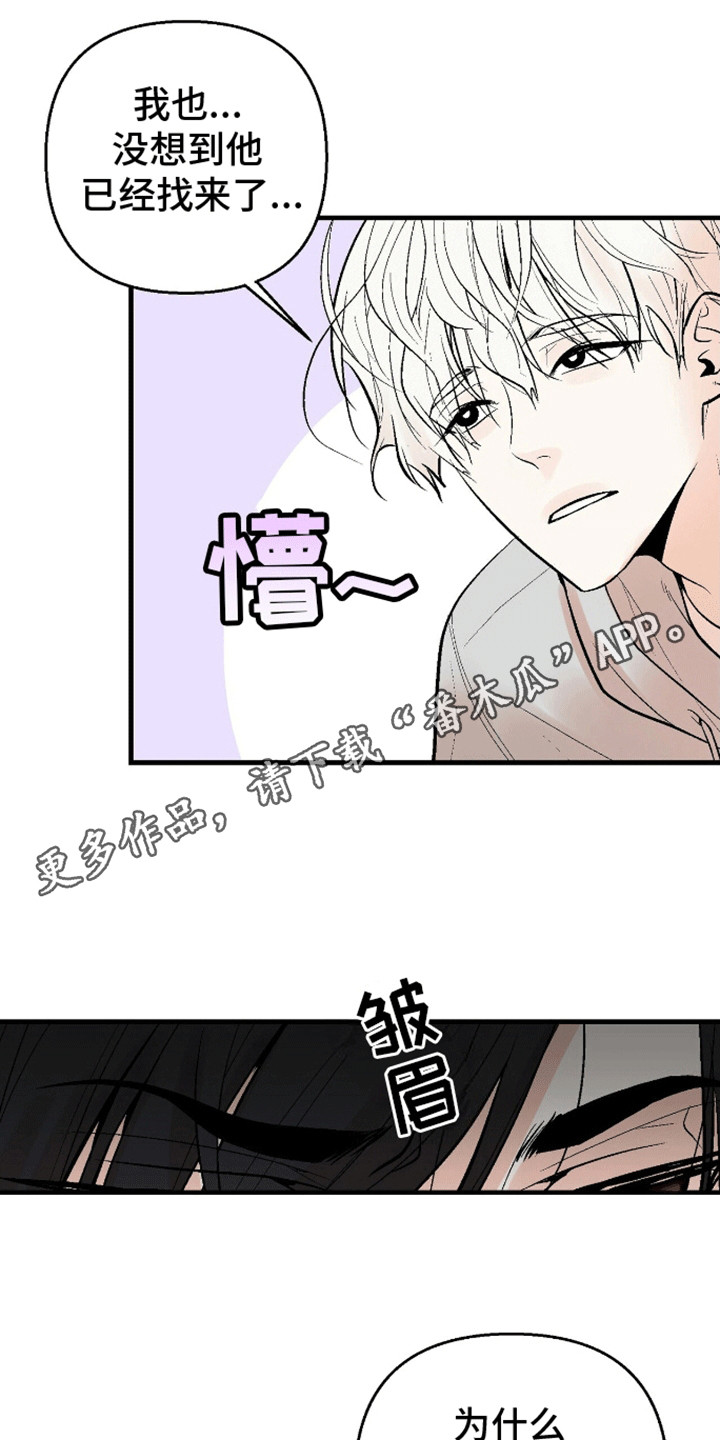 半妖餐厅漫画,第4话4图