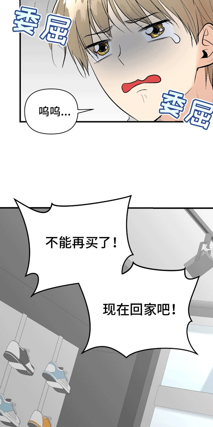 半妖餐厅漫画,第9话2图