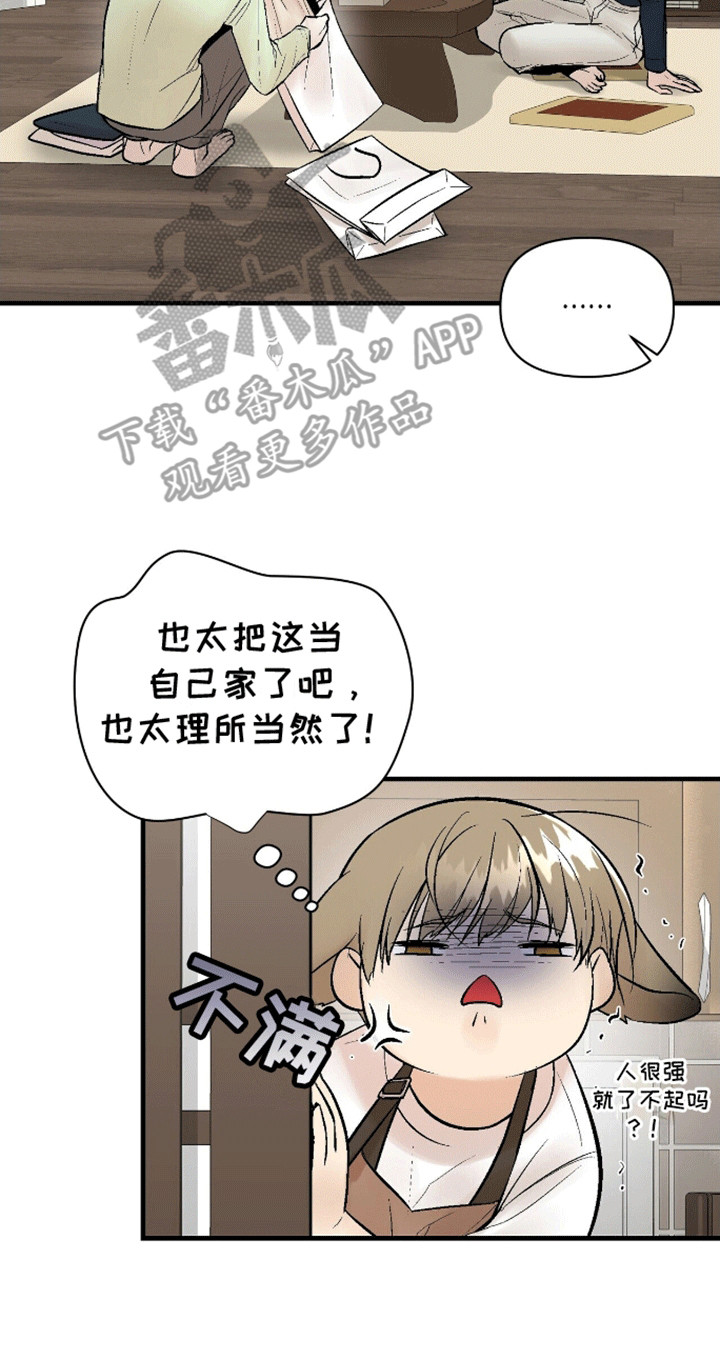 半妖餐厅漫画,第9话5图