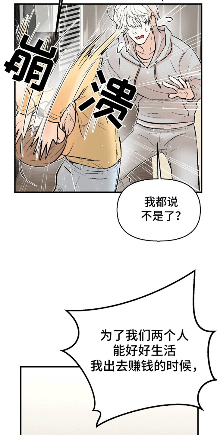 半妖餐厅漫画,第5话5图