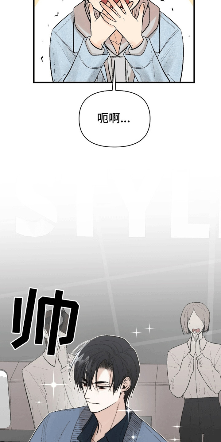 半妖餐厅漫画,第8话3图