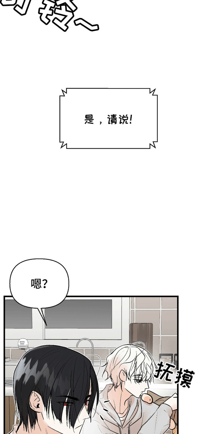 半妖餐厅漫画,第6话3图