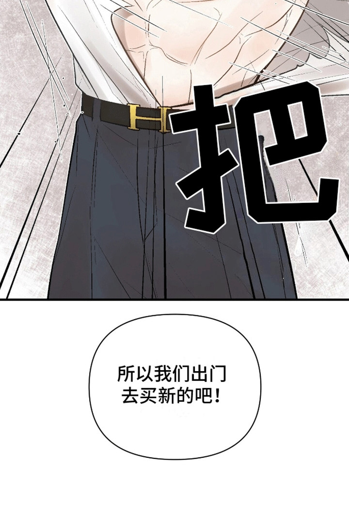 半妖餐厅漫画,第7话1图