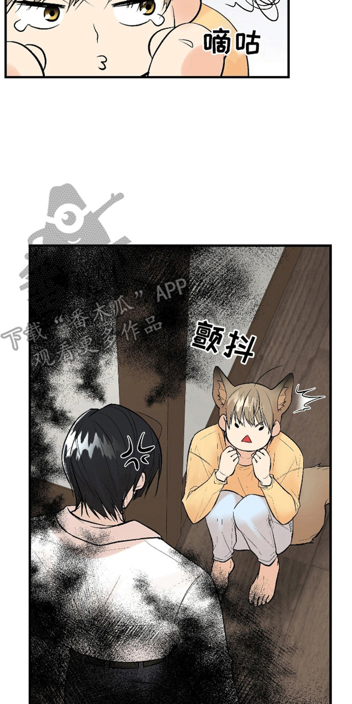 半妖餐厅漫画,第7话4图