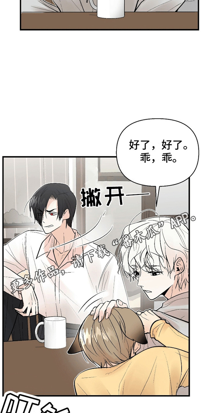 半妖餐厅漫画,第6话2图