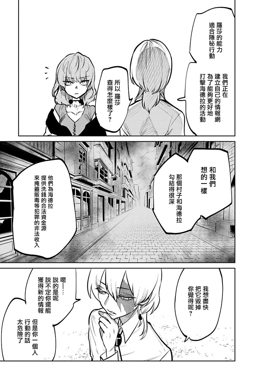 兽国的帕纳吉亚漫画,第2话4图