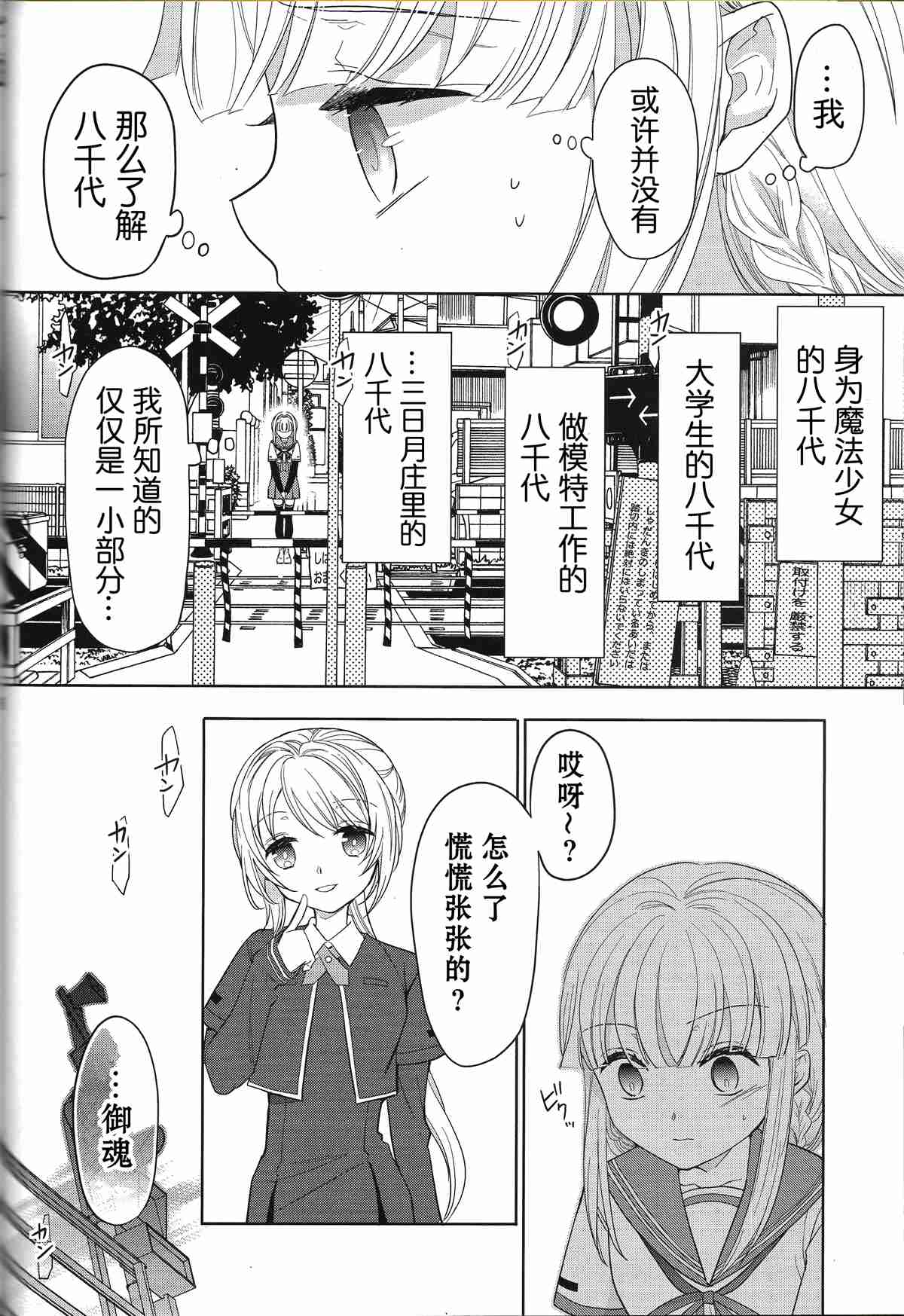 天狼星和角宿漫画,第1话1图