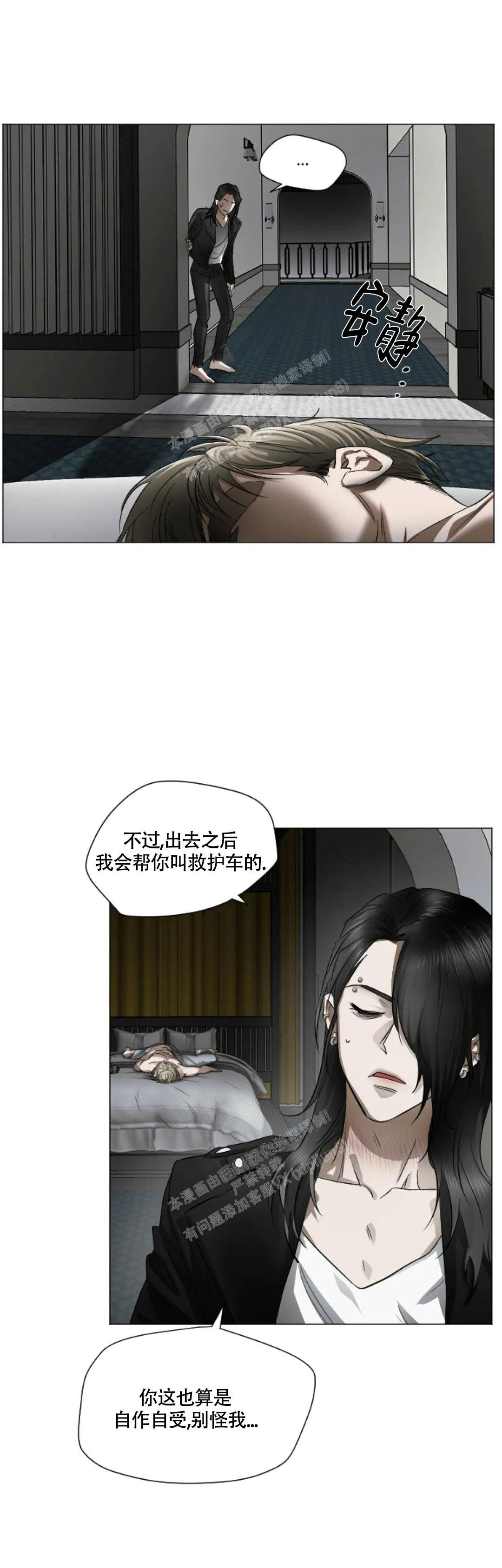 好猎人与坏猎人在哪看漫画,第5话5图