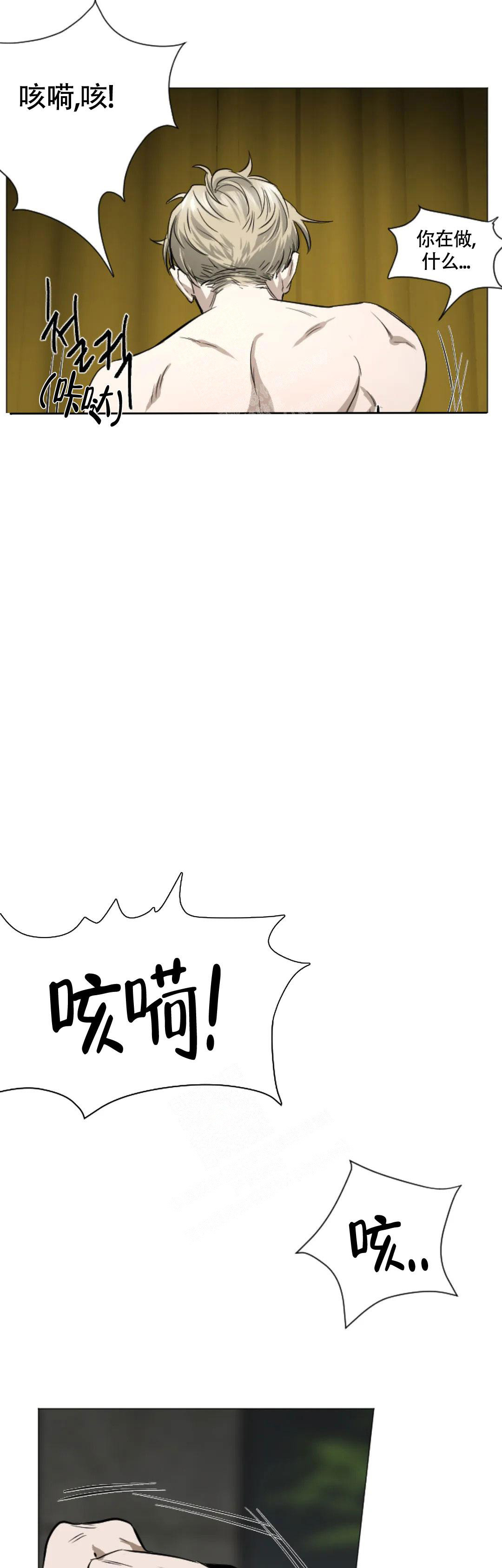 好猎人与坏猎物漫画,第4话1图