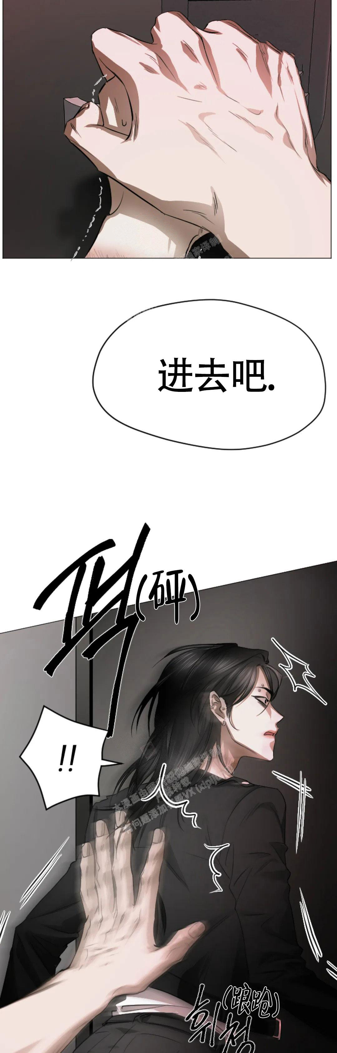 好猎人与坏猎人在哪看漫画,第5话5图