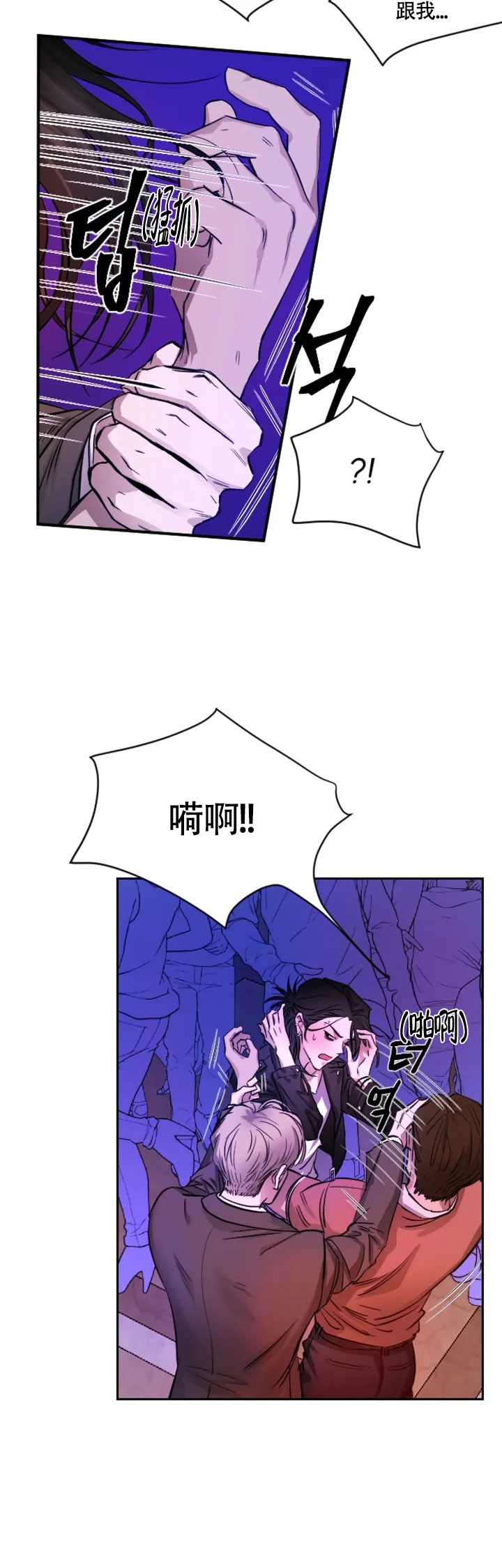 好猎人与坏猎人韩漫漫画,第1话4图