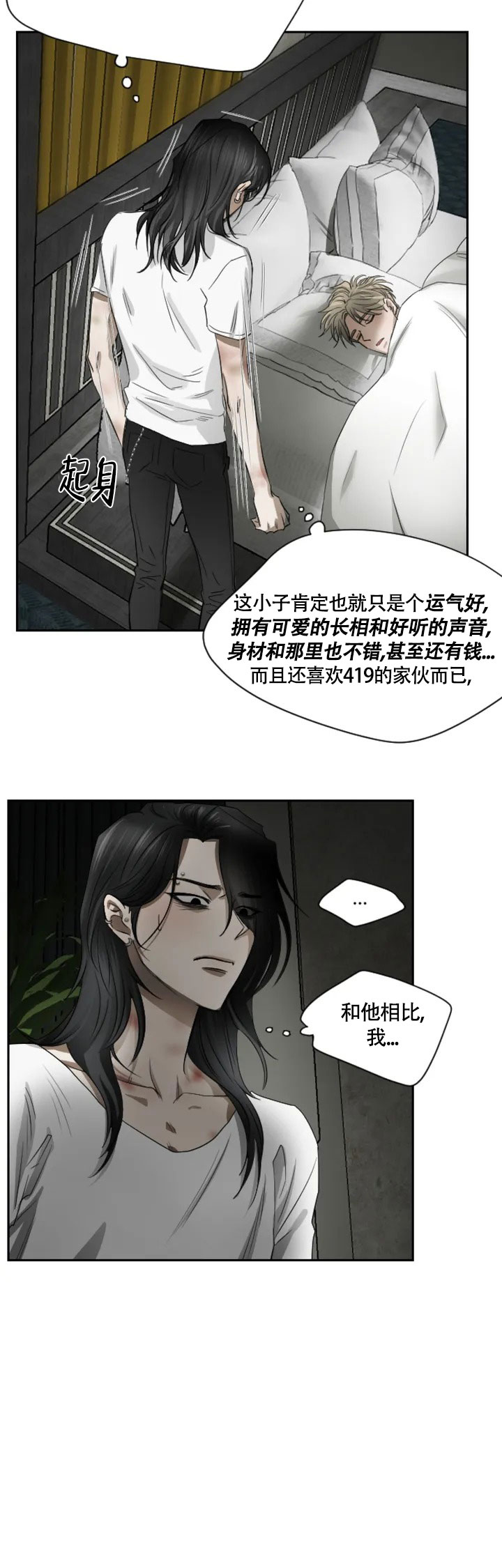 好猎人与坏猎物合集漫画,第2话4图