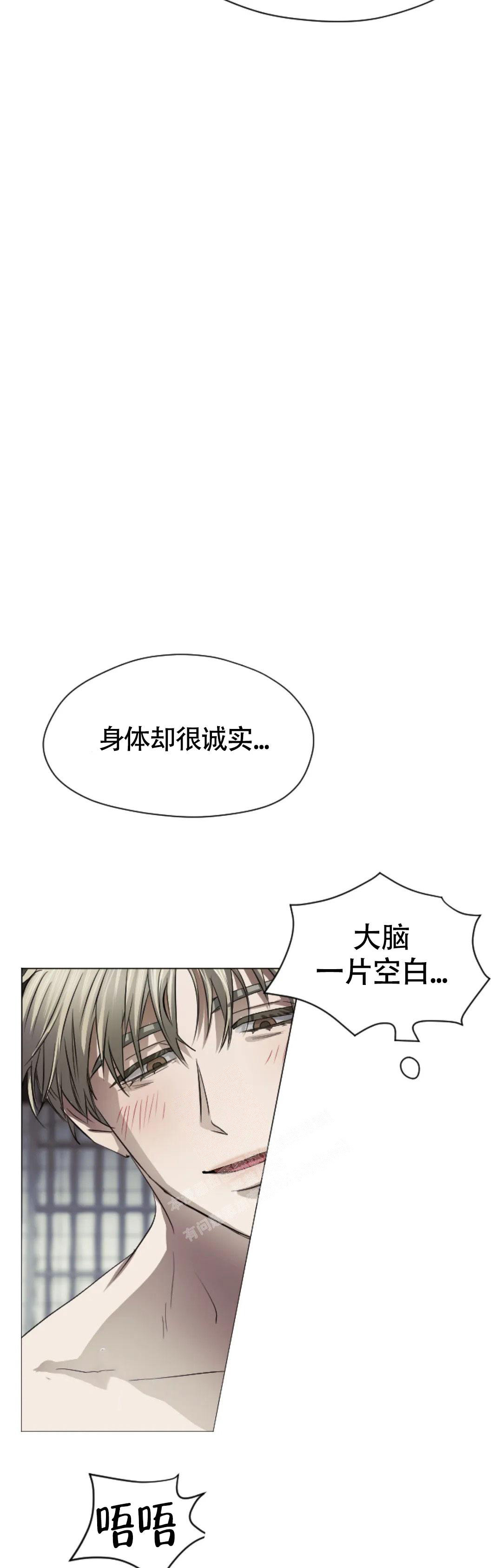 好猎人与坏猎物漫画,第6话2图