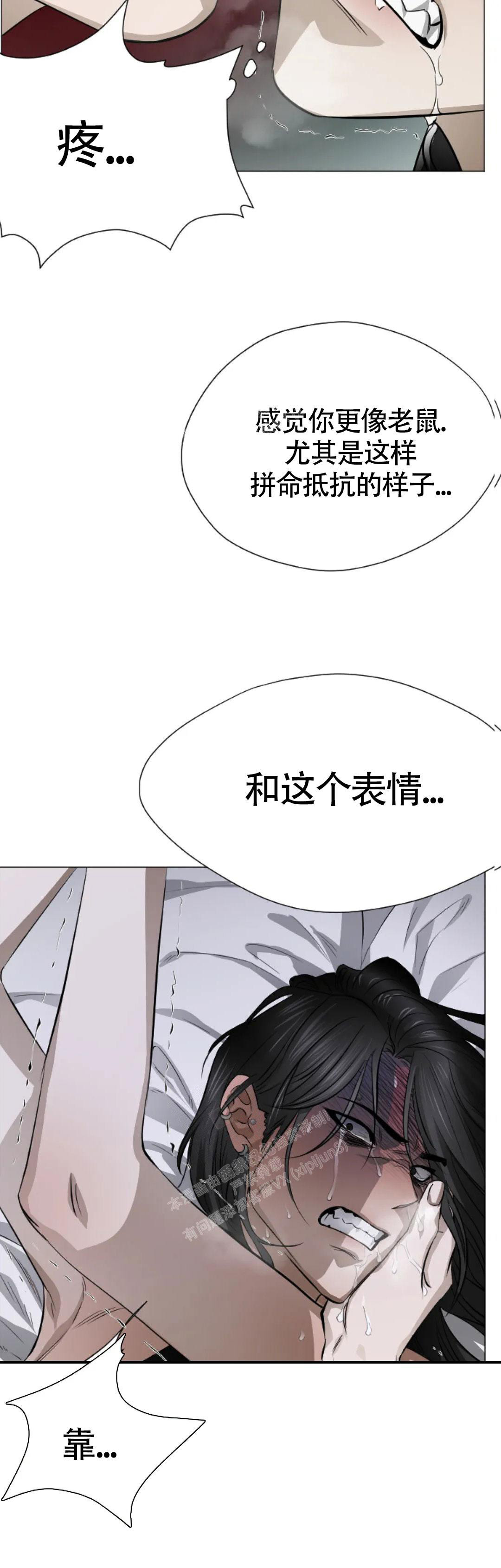 好猎人与坏猎物漫画,第4话5图