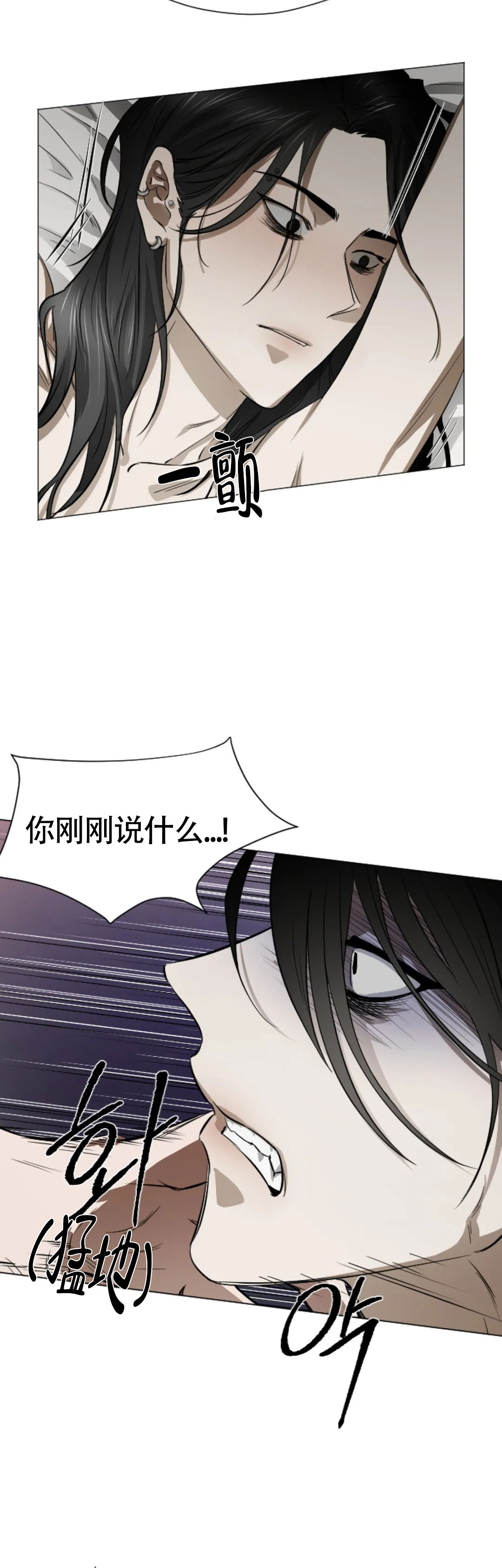 好猎人与坏猎物小说漫画,第3话4图