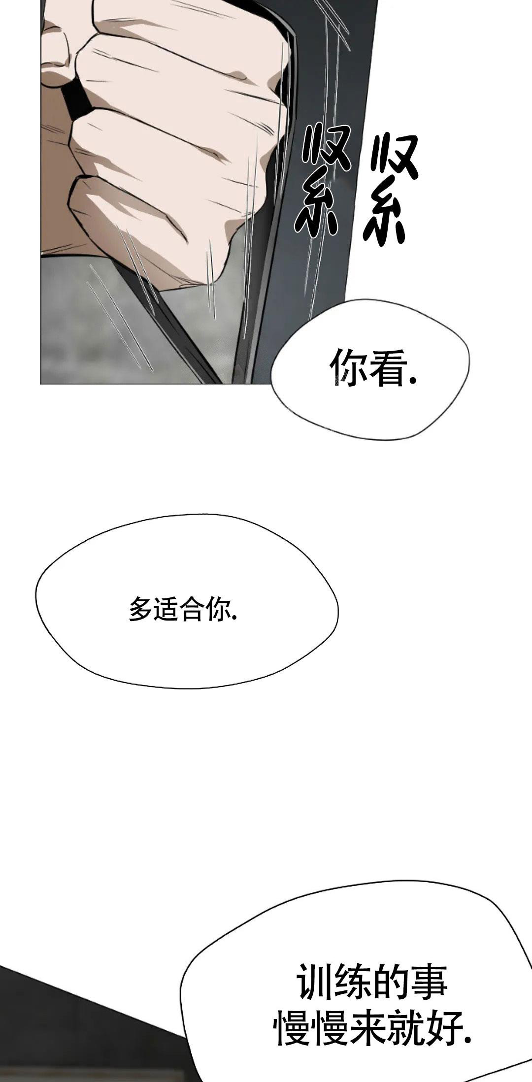 好猎人与坏猎物漫画,第4话2图