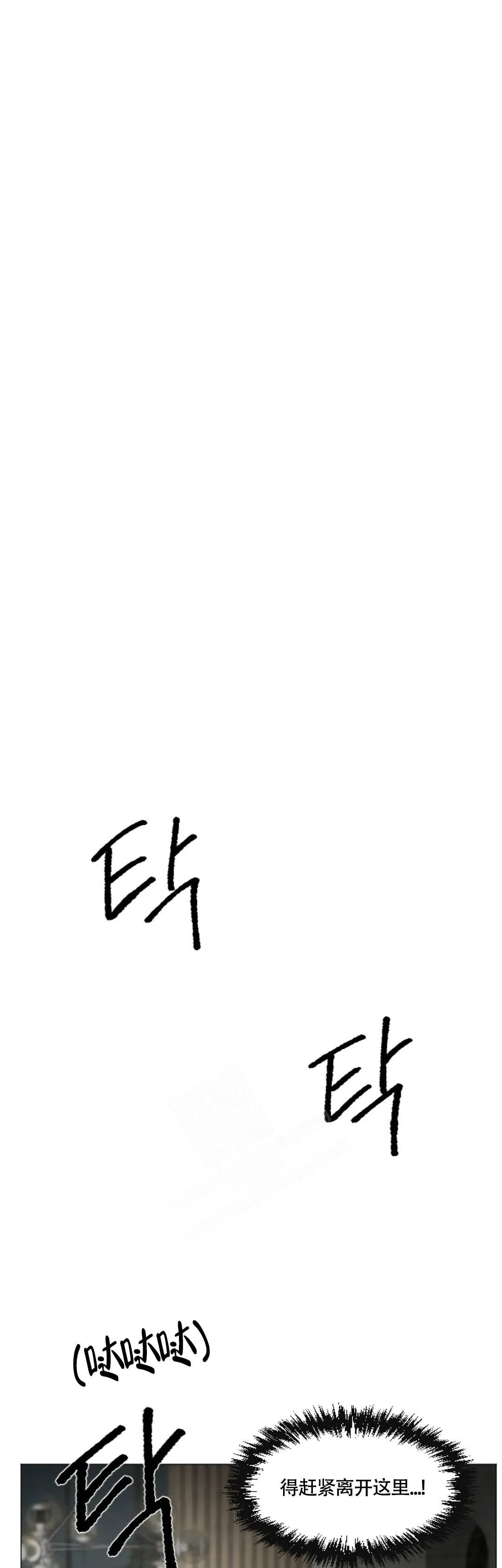 好猎人与坏猎人在哪看漫画,第5话1图