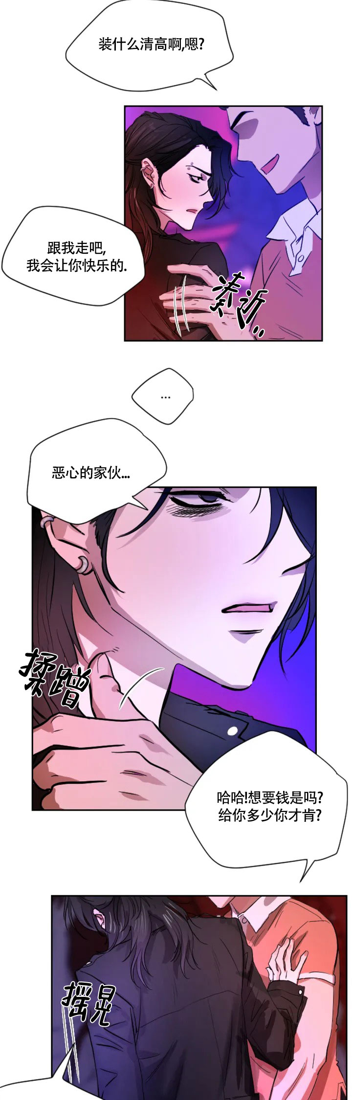 好猎人与坏猎人韩漫漫画,第1话1图