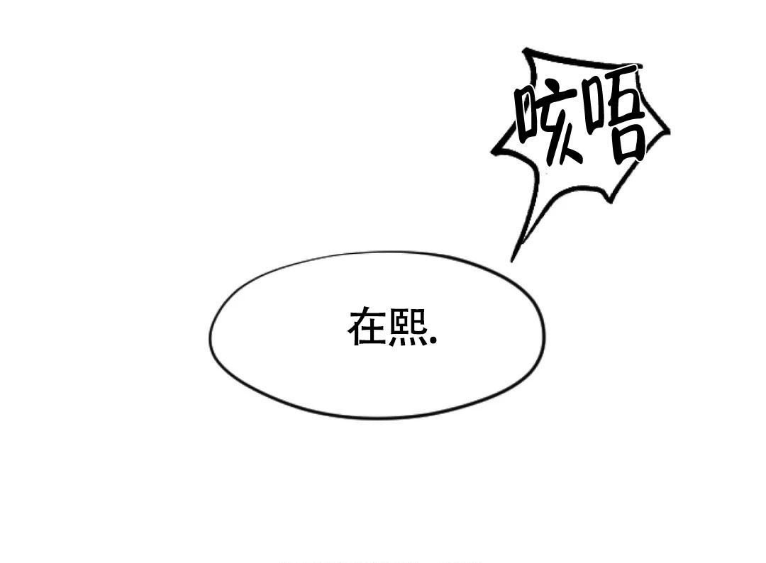 好猎人与坏猎物漫画,第6话1图