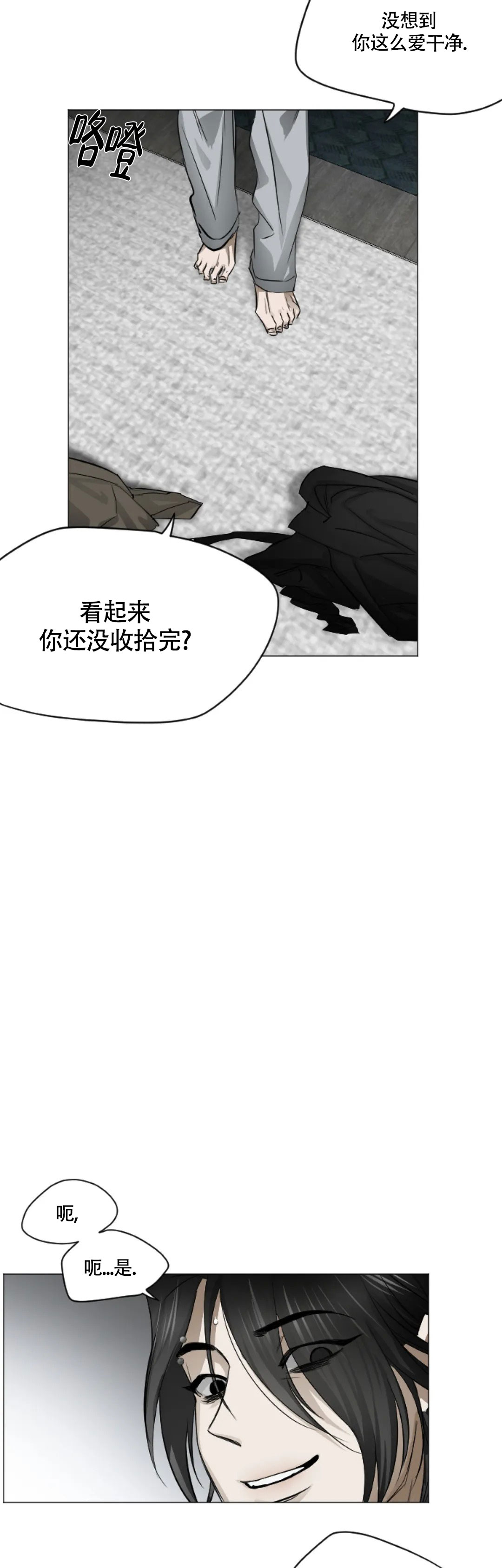 好猎人与坏猎物小说漫画,第3话4图