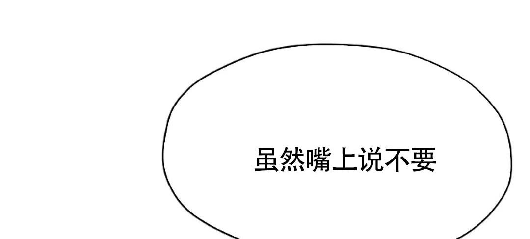 好猎人与坏猎物漫画,第6话1图