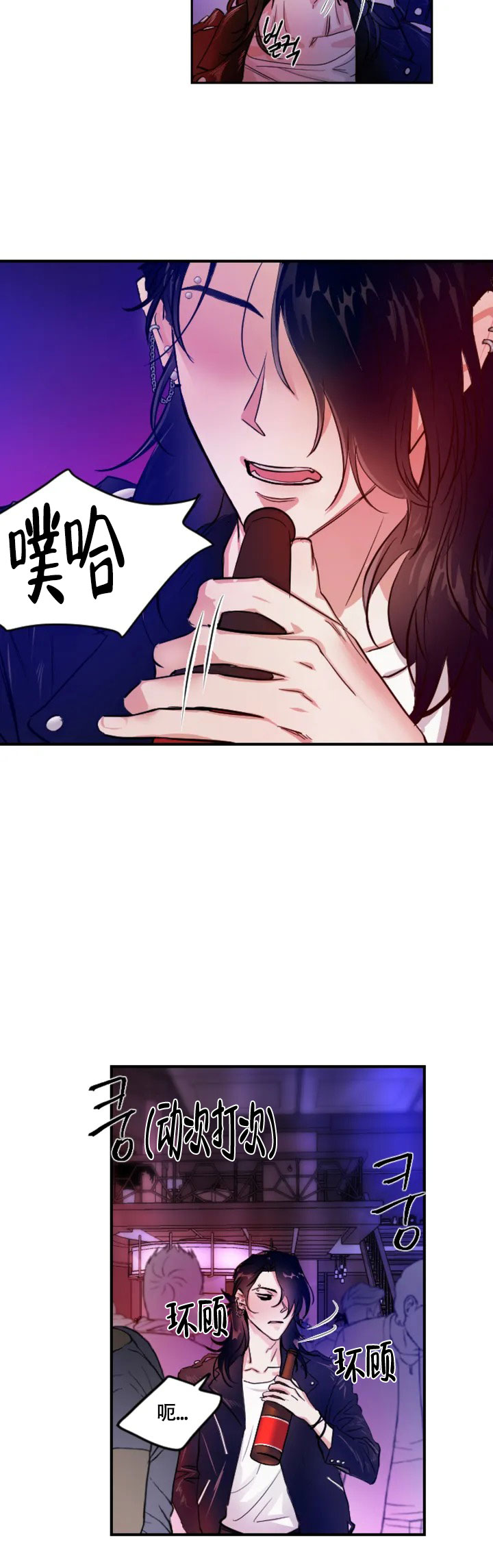 好猎人与坏猎人韩漫漫画,第1话3图