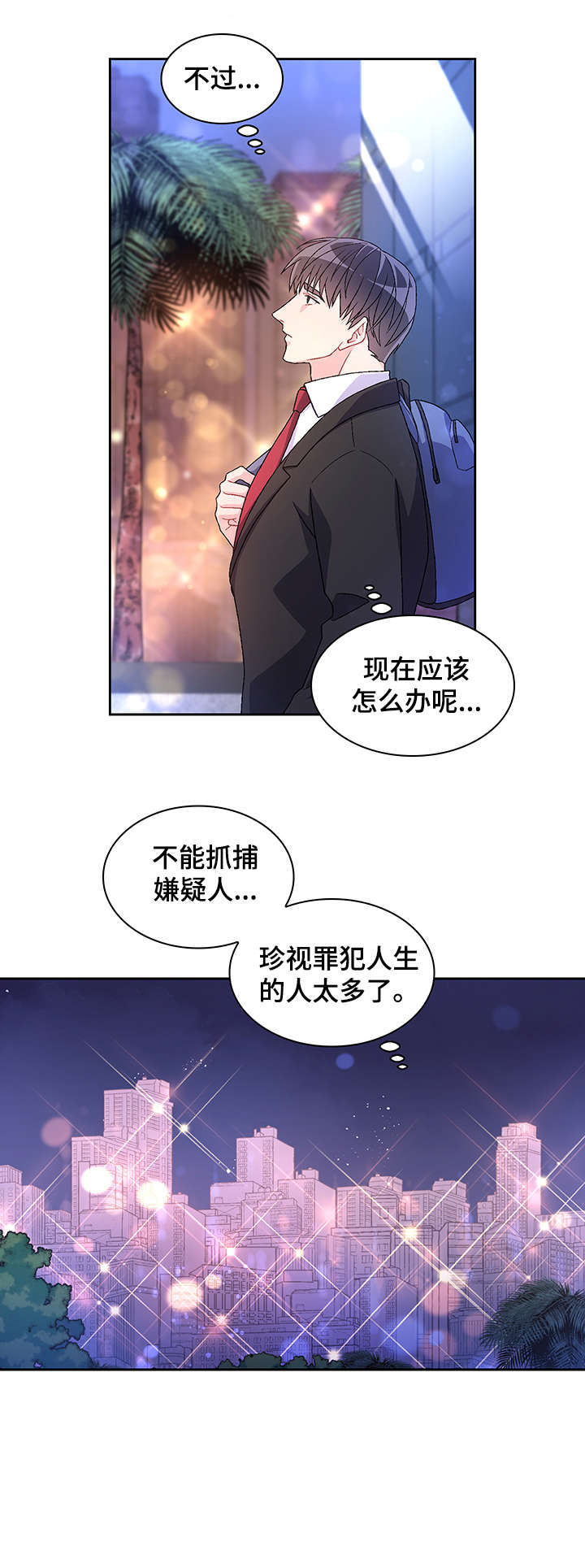 亚瑟的救赎漫画,第2话5图