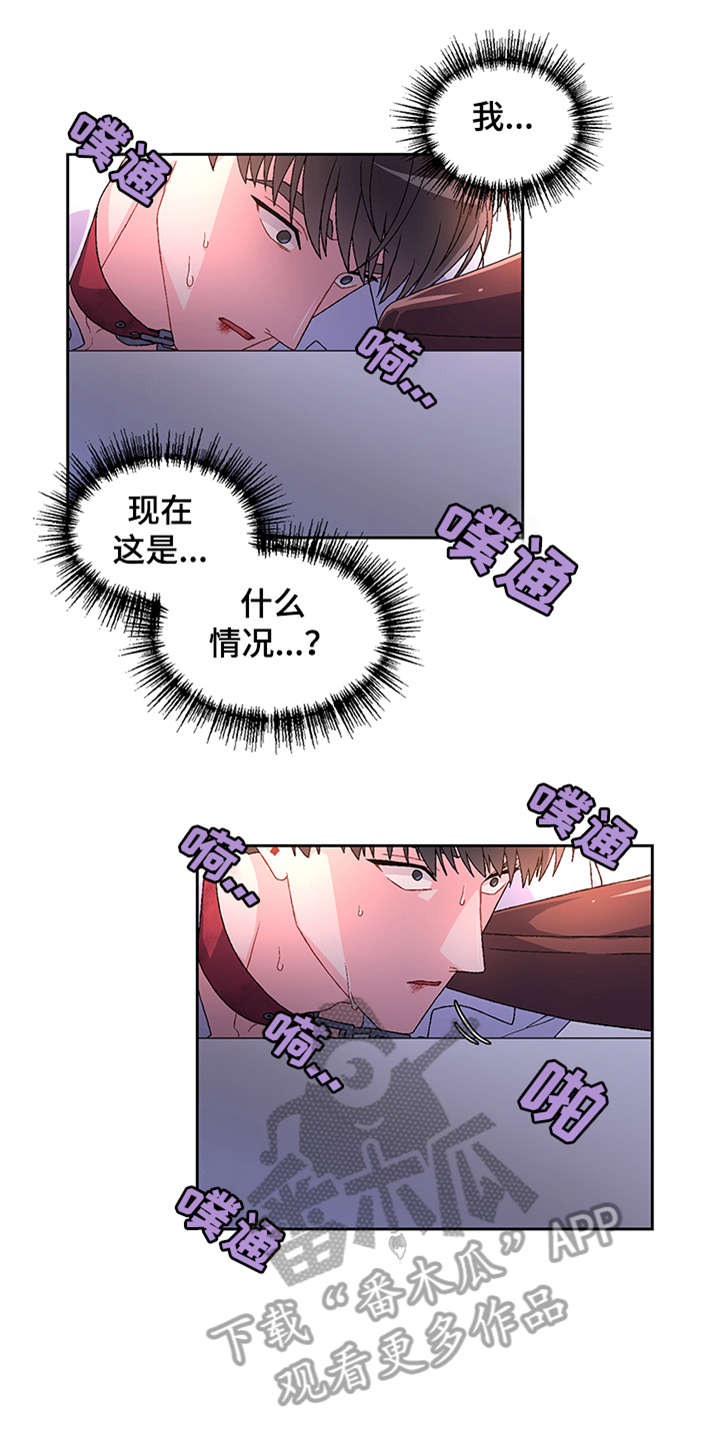 亚瑟的救赎漫画,第5话3图