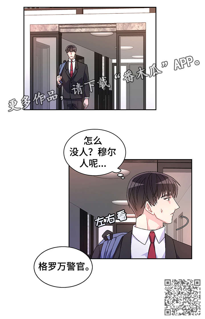 亚瑟的爱好类型漫画,第4话1图