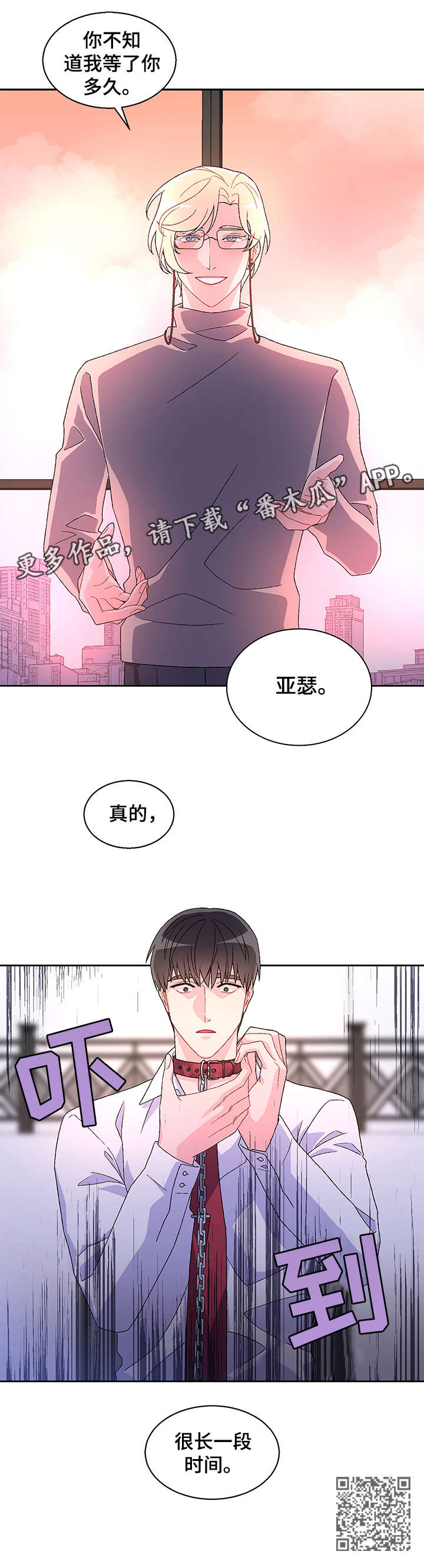 亚瑟的爱好类型漫画,第4话2图