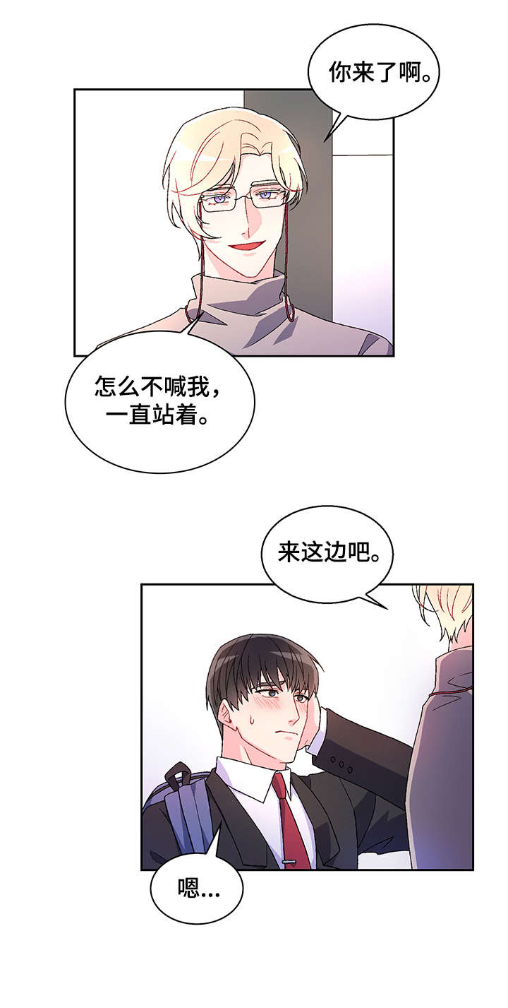 亚瑟的爱好类型漫画,第4话3图