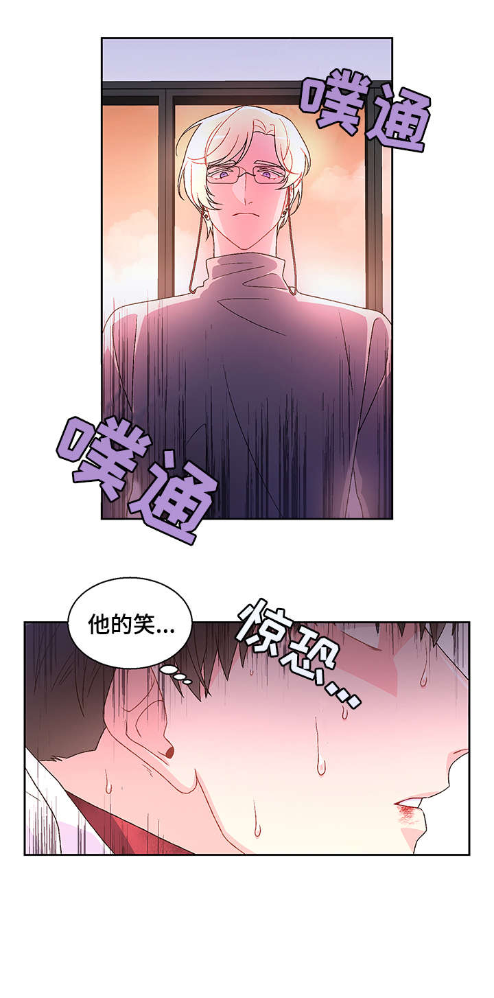 亚瑟的救赎漫画,第5话4图